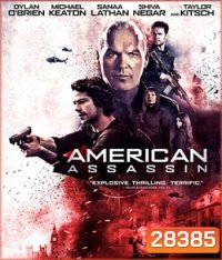 American Assassin (2017) อหังการ์ ทีมฆ่า