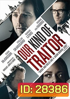 Our Kind Of Traitor แผนซ้อนอาชญากรเหนือโลก