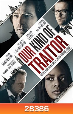 Our Kind Of Traitor แผนซ้อนอาชญากรเหนือโลก