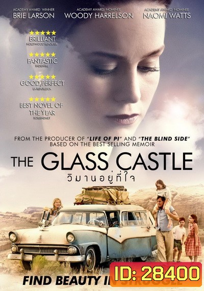 The Glass Castle วิมานอยู่ที่ใจ