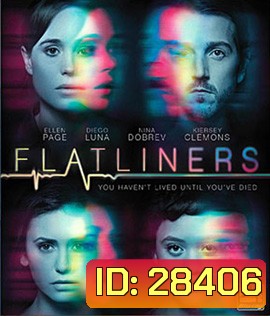 Flatliners (2017) ขอตายวูบเดียว