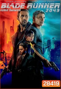Blade Runner 2049