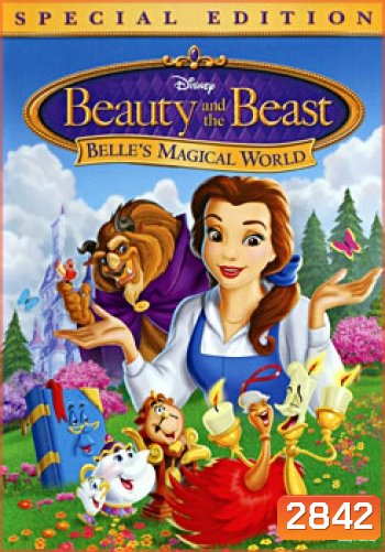 Beauty And The Beast: Belle's Magical World โฉมงามกับเจ้าชายอสูร ตอน โลกความฝันของโฉมงา
