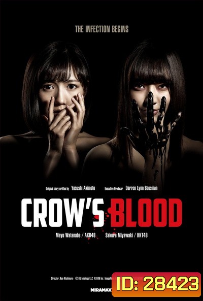 Crow s Blood (6 ตอนจบ)