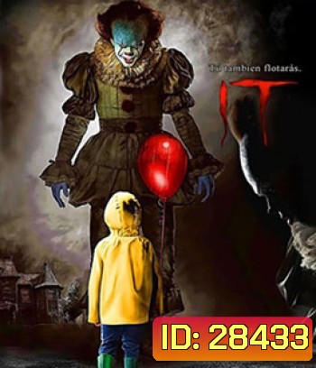 It (2017) อิท โผล่จากนรก