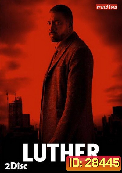 Luther Season 1 ลูเทอร์ ปี 1 พากย์ไทย (6 ตอนจบภาค)