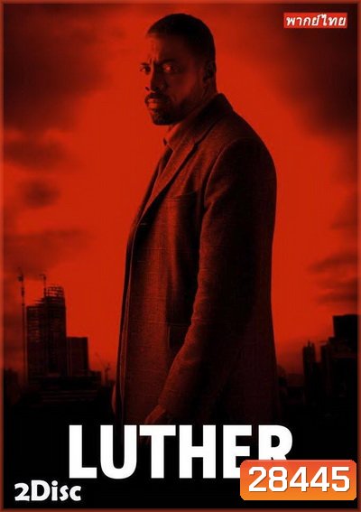 Luther Season 1 ลูเทอร์ ปี 1 พากย์ไทย (6 ตอนจบภาค)