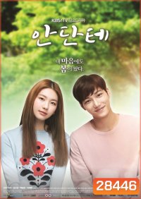 Andante วุ่นนัก วัยว้าวุ่น ( 16 ตอนจบ )