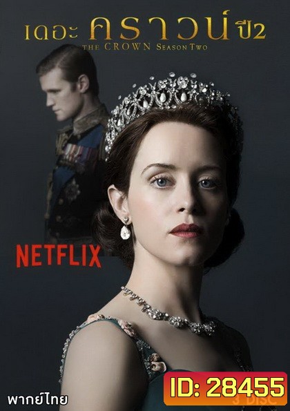 THE CROWN Season 2 (2017) เดอะ คราวน์ ปี 2 (EP.1-EP.10 จบ)