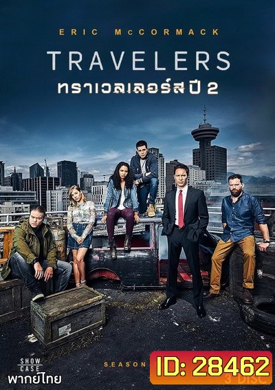 Travelers Season 2 (12 ตอนจบ)