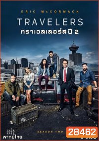 Travelers Season 2 (12 ตอนจบ)