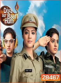 Diya Aur Baati Hum ลิขิตรักนี้เพื่อเธอ (ซีรี่ส์อินเดีย) ภาค 2 ชุดที่ 5
