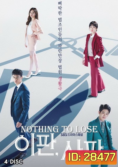 Nothing to Lose ( 32 ตอนจบ )