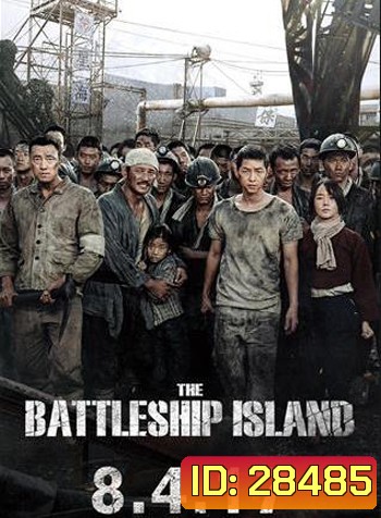 The Battleship Island เดอะ แบทเทิลชิป ไอส์แลนด์