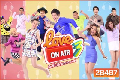 Love On Air 3 รักที่ไม่ได้ออกอากาศ