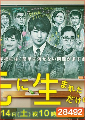 Saki ni Umareta dake no Boku