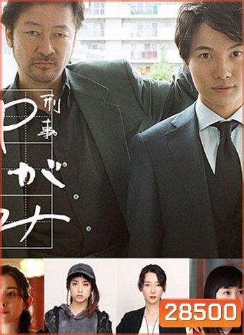 Detective YUGAMI
