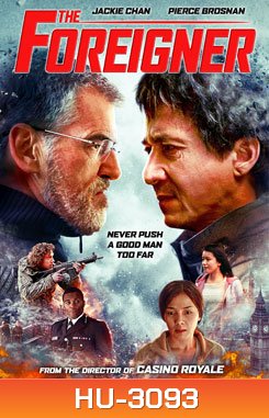 The Foreigner 2 โคตรพยัคฆ์ผู้ยิ่งใหญ่