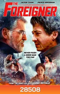 The Foreigner 2 โคตรพยัคฆ์ผู้ยิ่งใหญ่