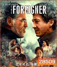 The Foreigner (2017) 2 โคตรพยัคฆ์ผู้ยิ่งใหญ่