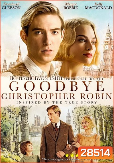 Goodbye Christopher Robin แด่ คริสโตเฟอร์ โรบิน ตำนานวินนี เดอะ พูห์
