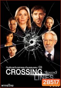 Crossing Lines Season 3 : ทีมพิฆาตวินาศกรรมข้ามพรมแดน ปี 3 ( 12 ตอนจบ )