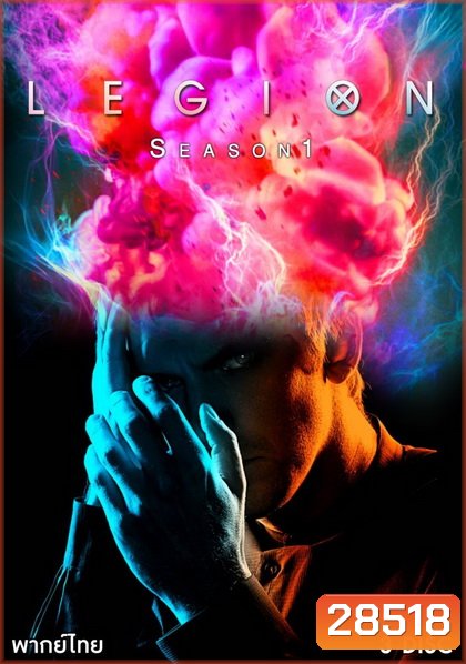 LEGION SEASON 1 EP.1-EP.8 (จบ)
