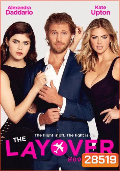 The Layover สองแซบชิงนาย (บรรยายไทยแปล)