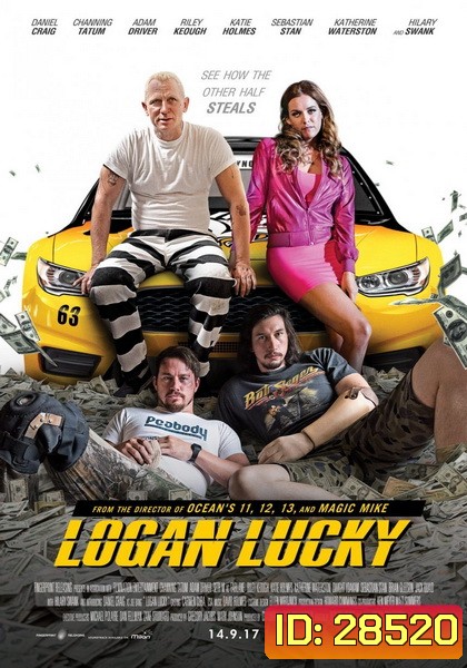 Logan Lucky แผนปล้นลัคกี้ โชคดีนะโลแกน