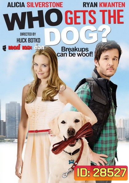 Who Gets the Dog