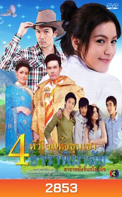 ธาราหิมาลัย