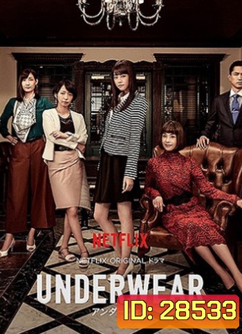 Atelier SS1 (Underware) อเทลิเย่