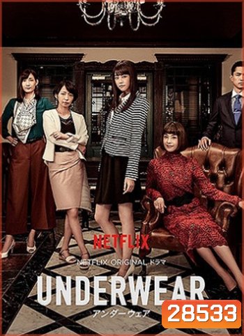 Atelier SS1 (Underware) อเทลิเย่