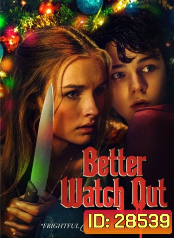 Better Watch Out โดดเดี่ยวสายพันธุ์โหด