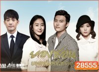 The Eldest ยองซอน ยอดหญิงหัวใจทระนง