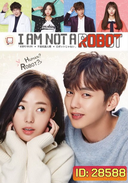 I'm Not a Robot [2017] รักนี้หัวใจไม่โรบอต (32 ตอนจบ)
