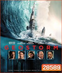 Geostorm (2017) เมฆาถล่มโลก