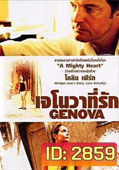 Genova เจโนวาที่รัก