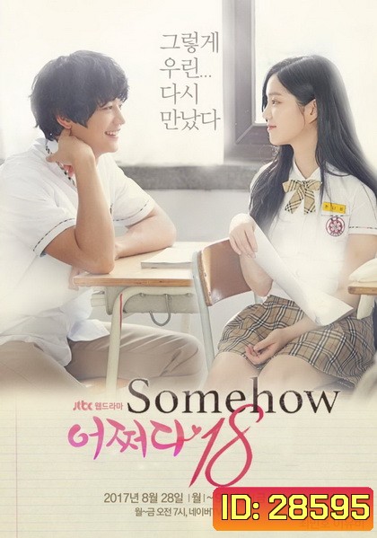 Somehow 18 ซับไทย Ep.1-2 (จบ)