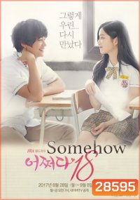 Somehow 18 ซับไทย Ep.1-2 (จบ)