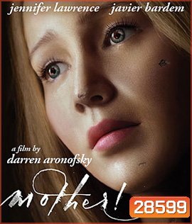 Mother! (2017) มารดา!