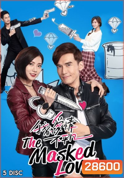 THE MASKED LOVER EP.1-EP.19 (จบ)