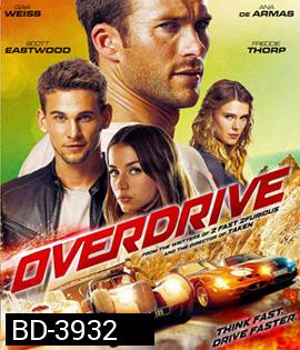 Overdrive (2017) โจรกรรมซ่าส์ ล่าทะลุไมล์