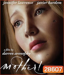 Mother! (2017) มารดา!