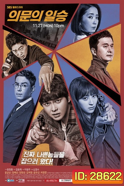 Doubtful Victory ( 40 ตอนจบ )
