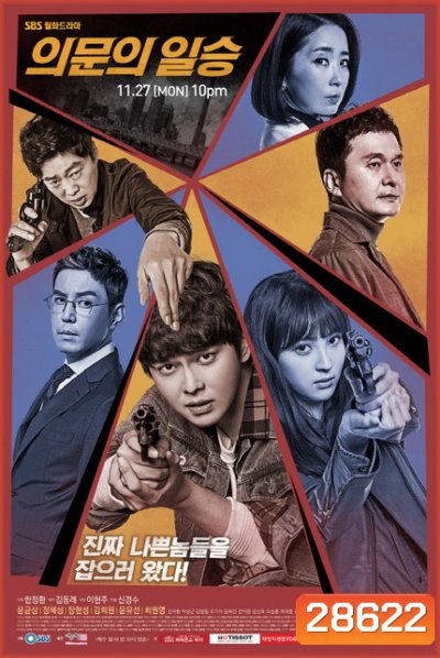 Doubtful Victory ( 40 ตอนจบ )