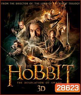 The Hobbit: The Desolation of Smaug (2013) เดอะ ฮอบบิท 2 ดินแดนเปลี่ยวร้างของสม็อค 3D