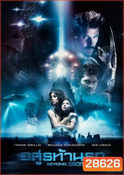 Beyond Skyline อสูรท้านรก