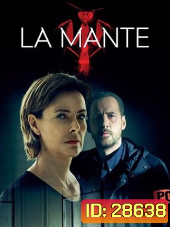 La Mante ลามองต์ Season 1