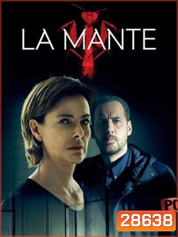 La Mante ลามองต์ Season 1